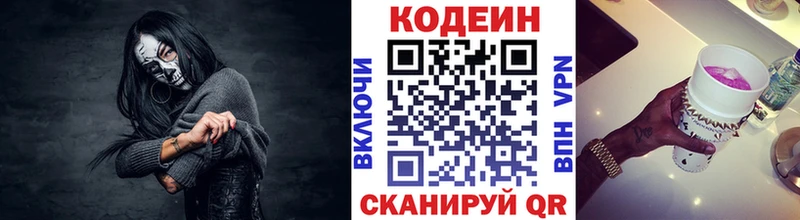 где купить наркоту  Благодарный  Кодеин напиток Lean (лин) 