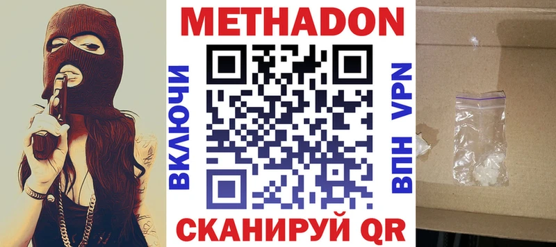 Метадон кристалл  закладка  Благодарный 